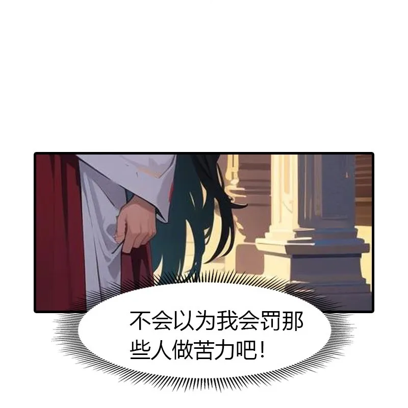 王的第一宠后漫画,第203话 温柔的王上1图