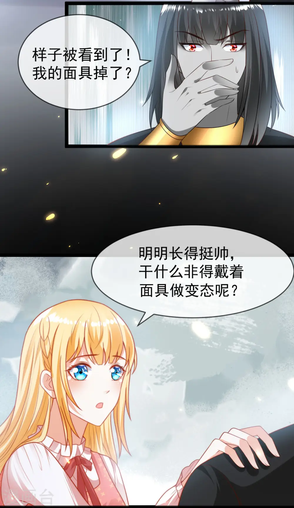 王的第一宠后漫画,第96话 哇塞，要吃避孕药了么？3图