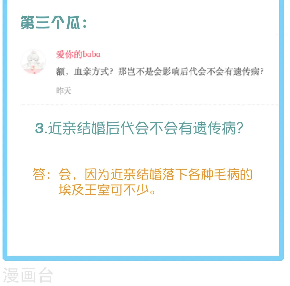 王的茶话会3 福利番外3：古埃及巫医有巴啦啦能量吗？2