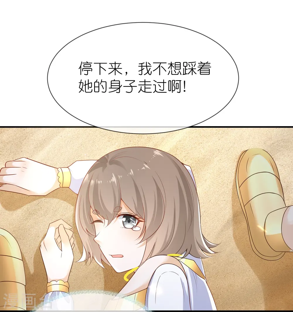 王的第一宠后漫画,第166话 他的血……美味4图