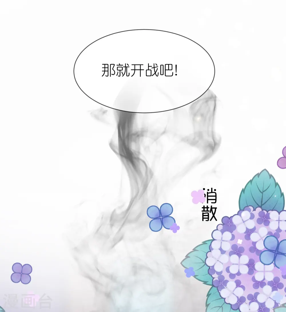 王的第一宠后漫画,第174话 冥界归来，复仇！3图