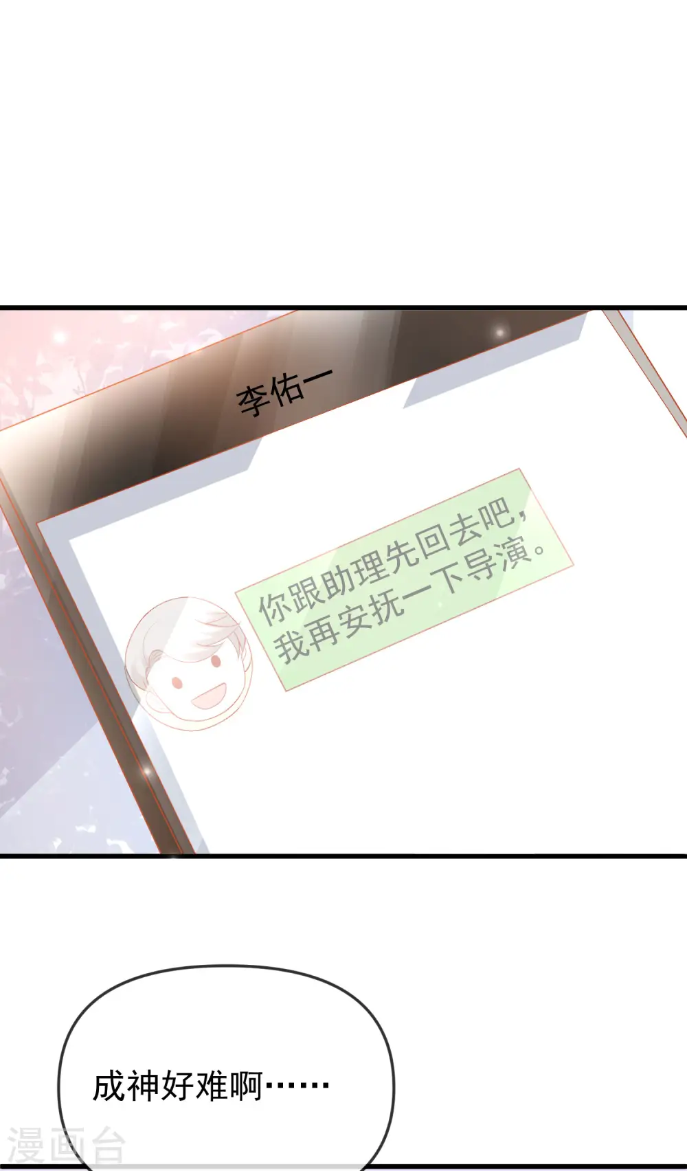 王的第一宠后漫画,第139话 居然有富婆给美尼斯下药！4图