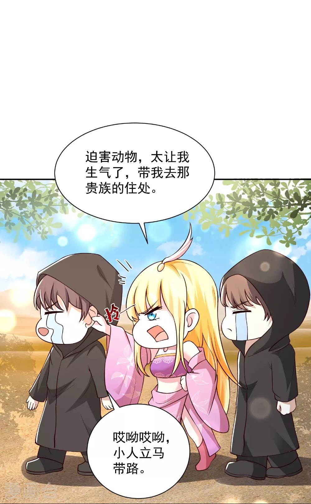 王的第一宠后漫画,第184话 想抓我？1图