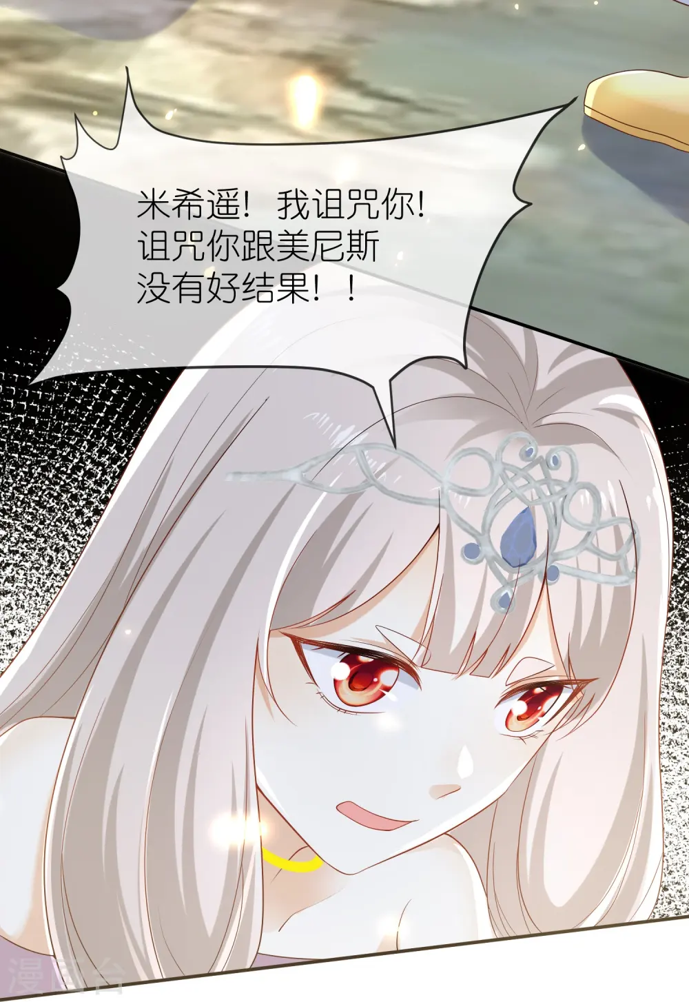 王的第一宠后漫画,第167话 我诅咒你和美尼斯5图