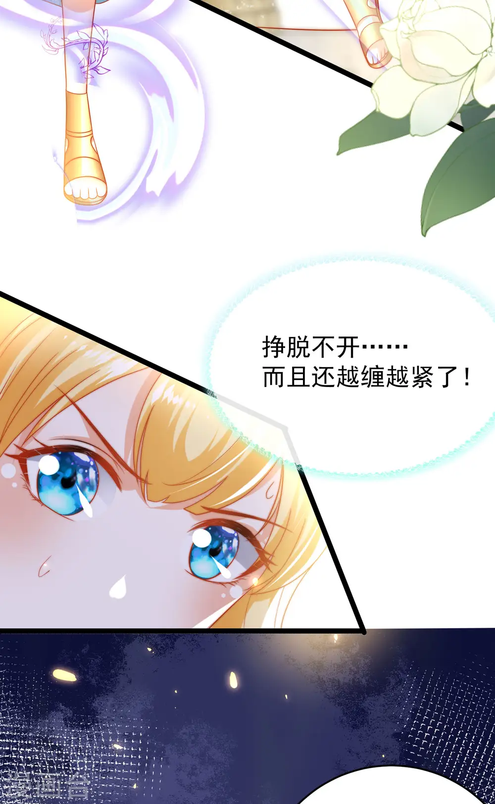 王的第一宠后漫画,第106话 你是我选中的女人2图