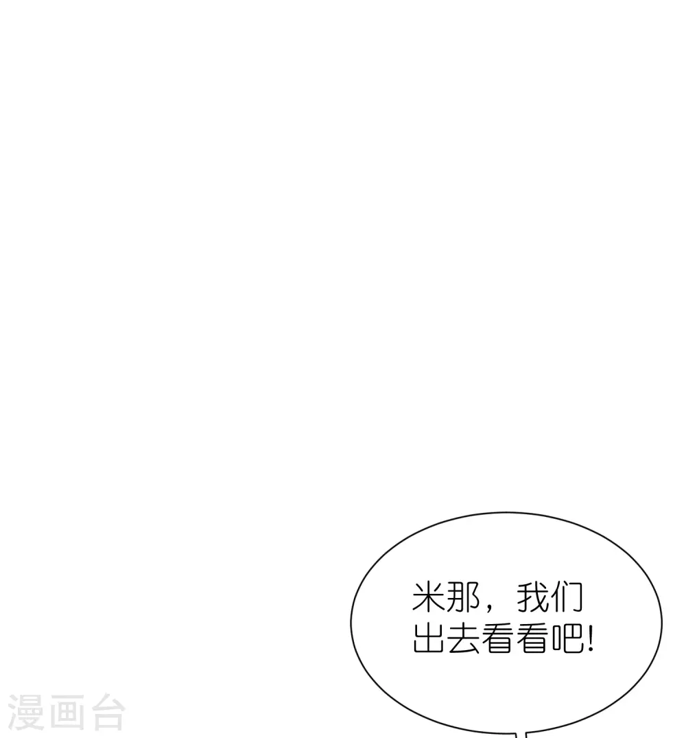 王的第一宠后漫画,第170话 觉醒读心术！2图