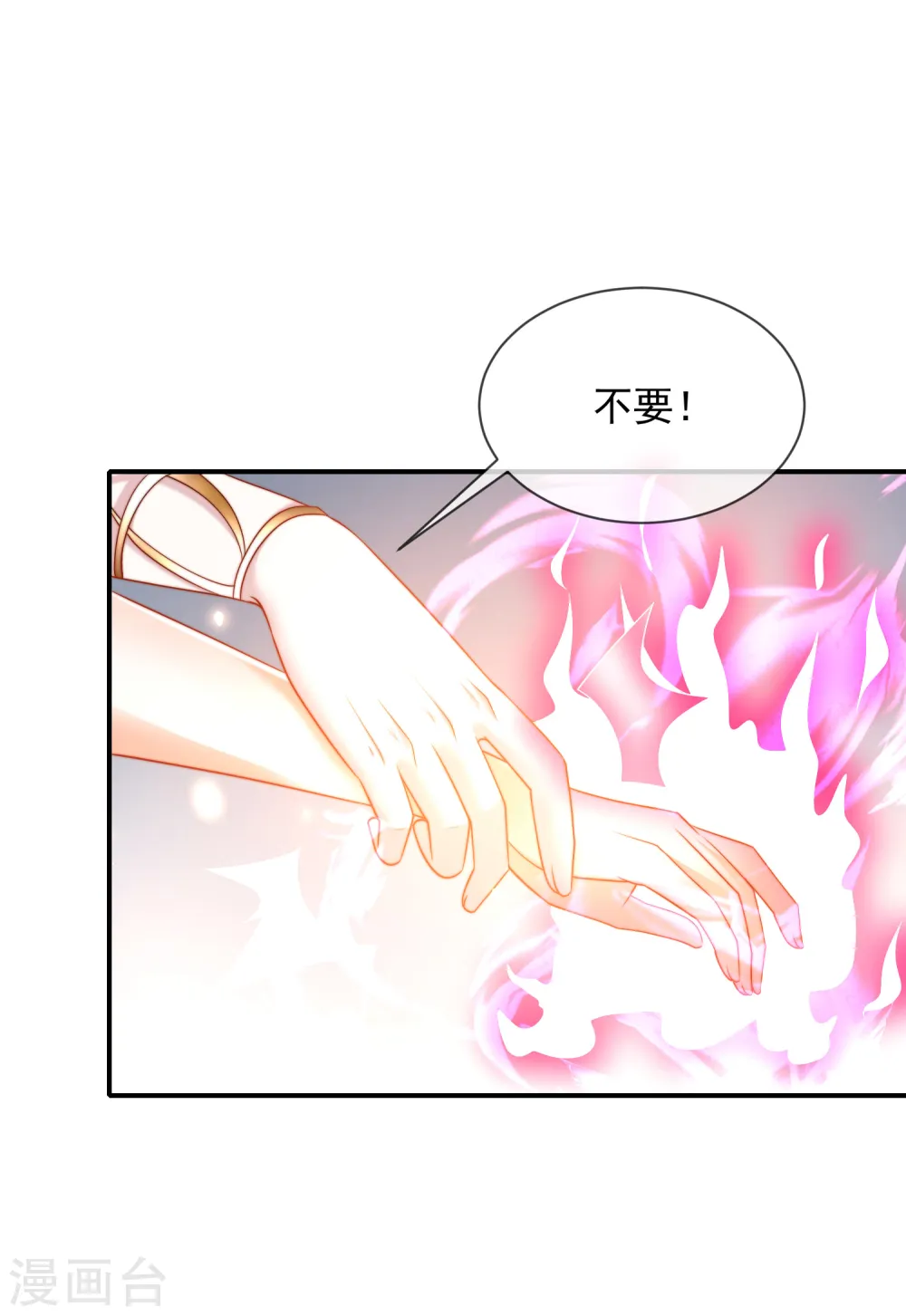 王的第一宠后漫画,第73话 历史变了……4图