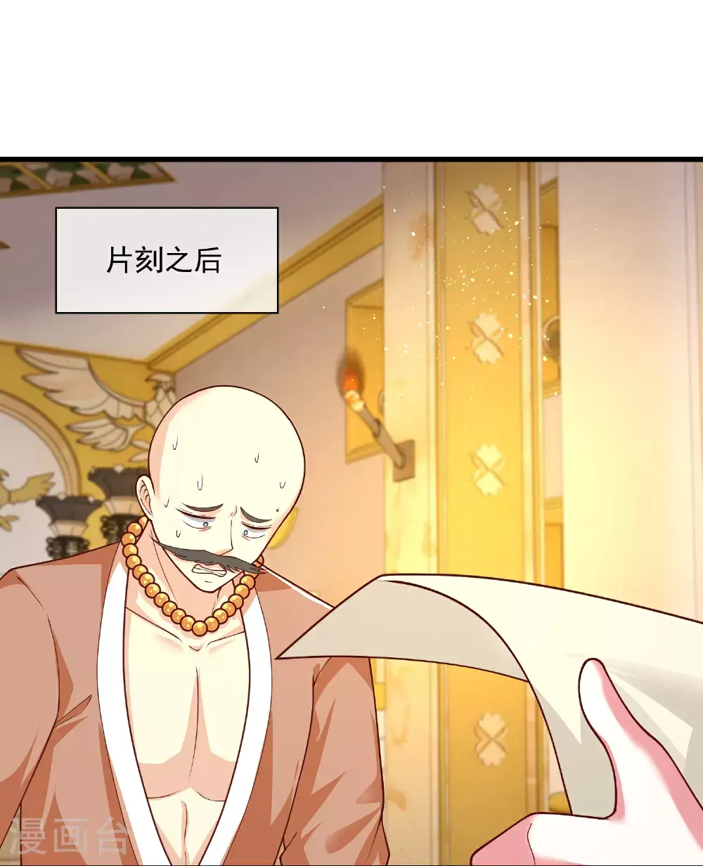 王的第一宠后漫画,第189话 杀了你2图