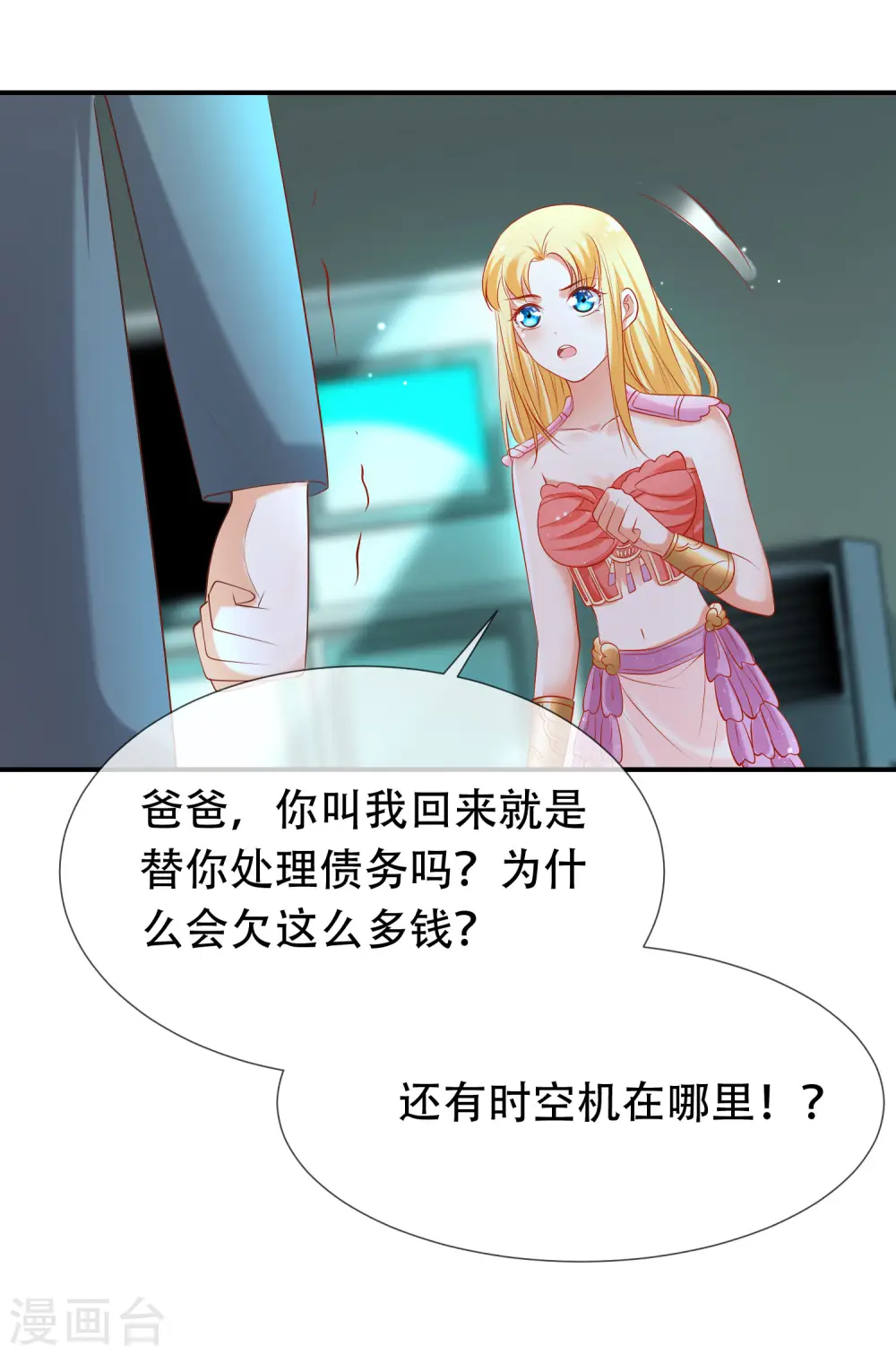 王的第一宠后漫画,第48话 我回不去埃及了么？2图