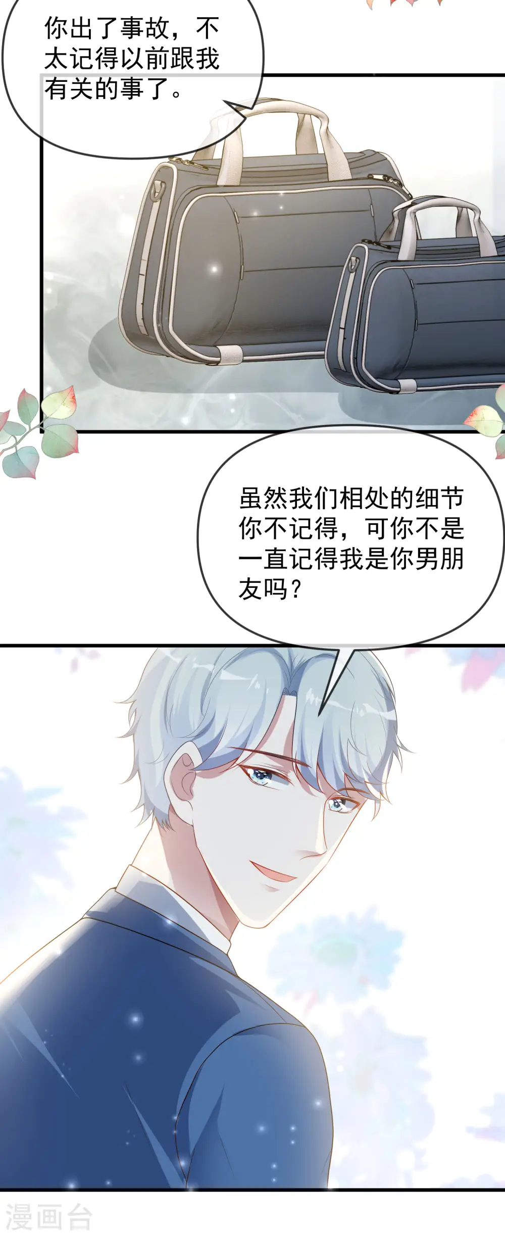 王的第一宠后漫画,第137话 不择手段也要得到这个女人？1图