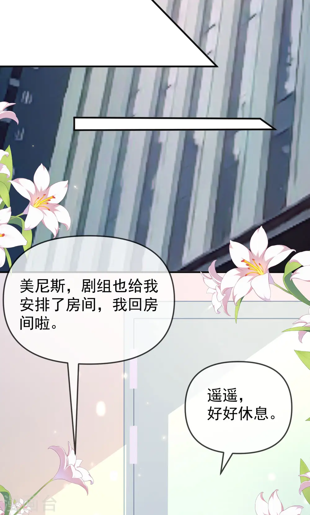 王的第一宠后漫画,第148话 撒娇卖惨的王最阔爱~4图