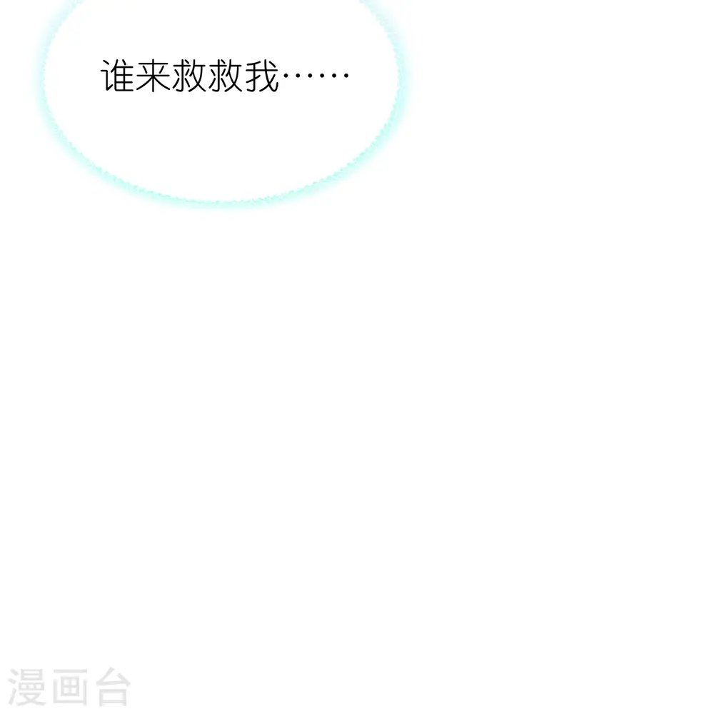 王的第一宠后漫画,第166话 他的血……美味5图