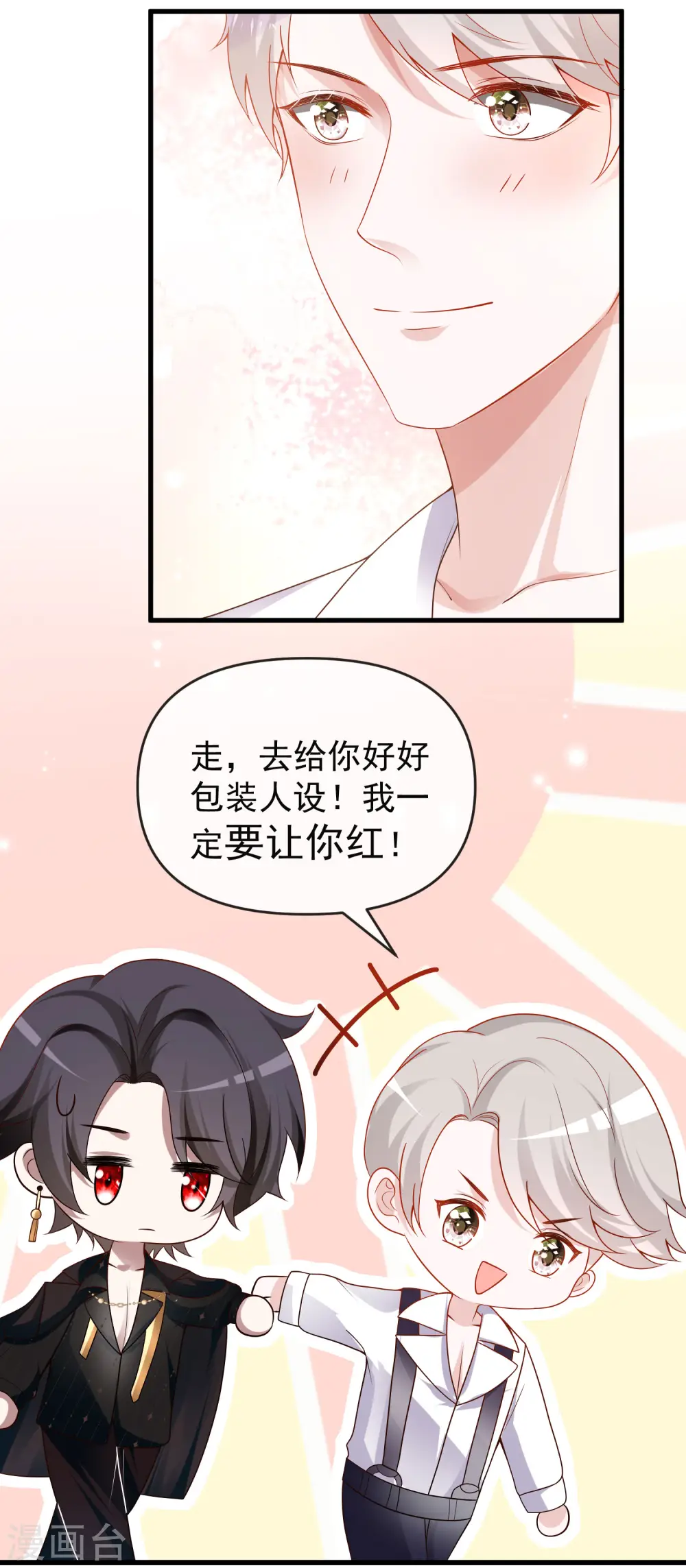 王的第一宠后漫画,第136话 王的现代造型首曝光！4图