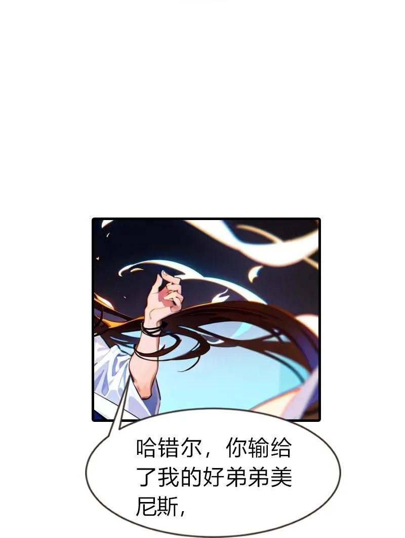 王的第一宠后漫画,第204话 悲惨的回忆3图