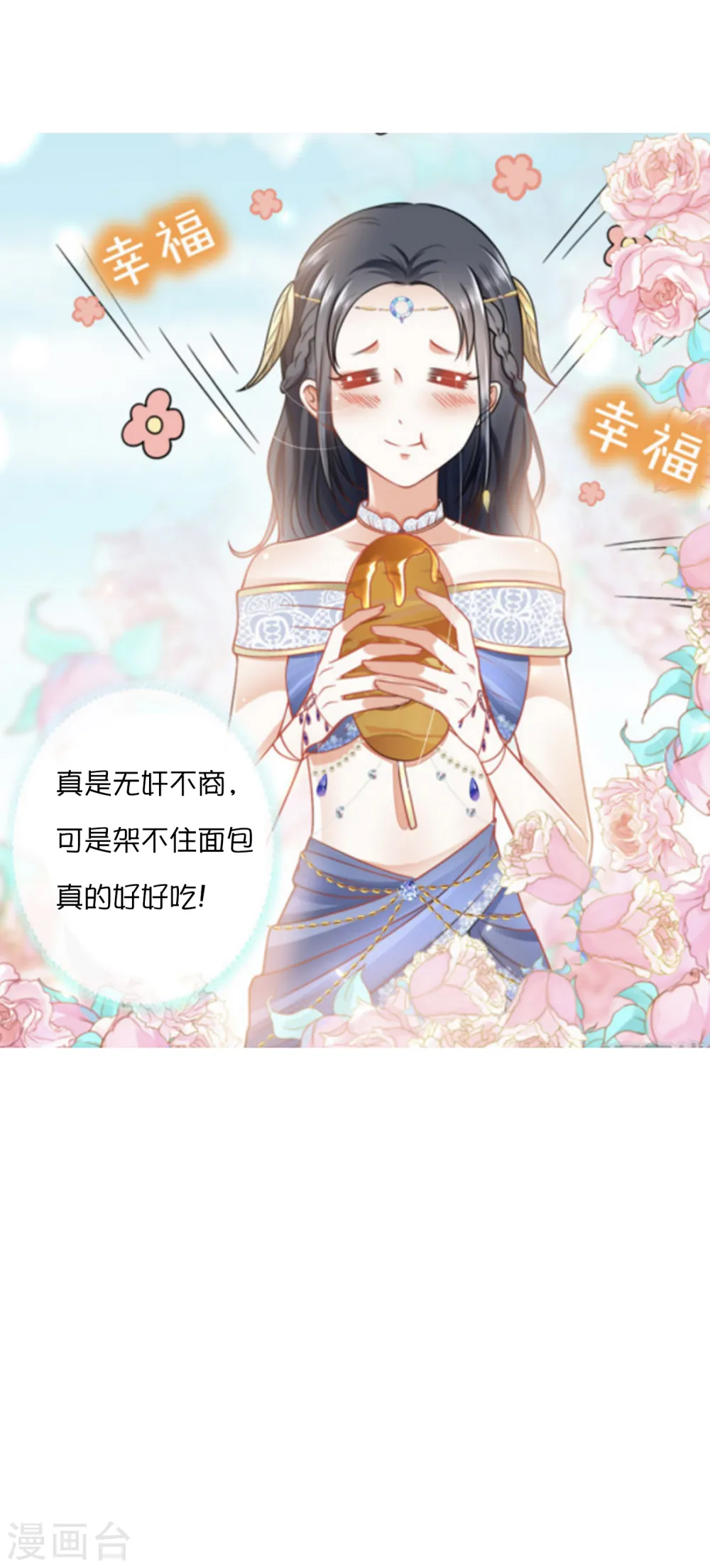 王的第一宠后漫画,王的茶话会35 古埃及的经济3图