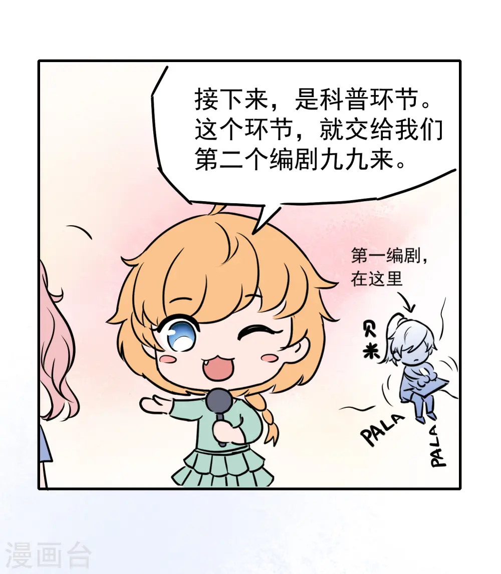 王的第一宠后漫画,王的茶话会1 福利番外1：埃及女性有内内吗？5图