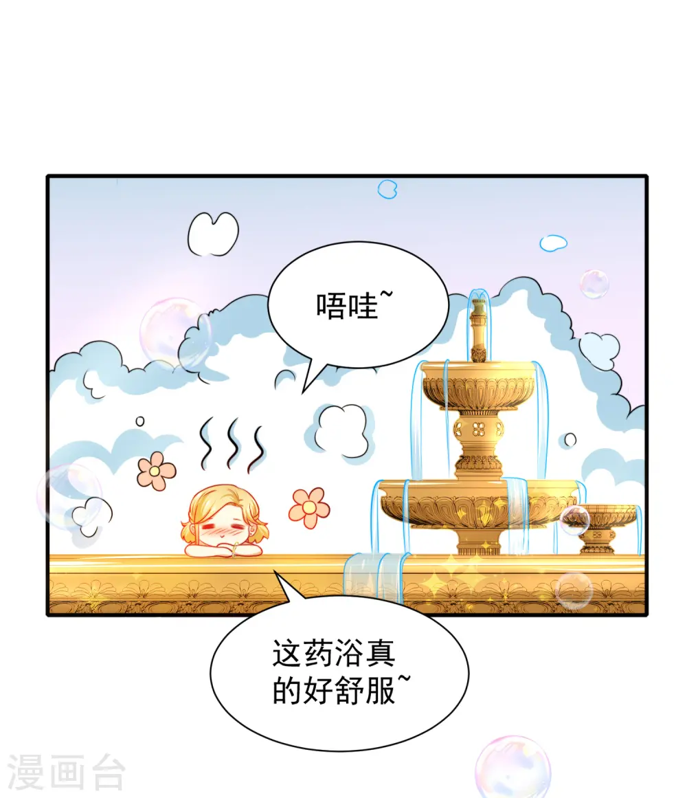 王的第一宠后漫画,第5话 猝不及防的湿吻1图