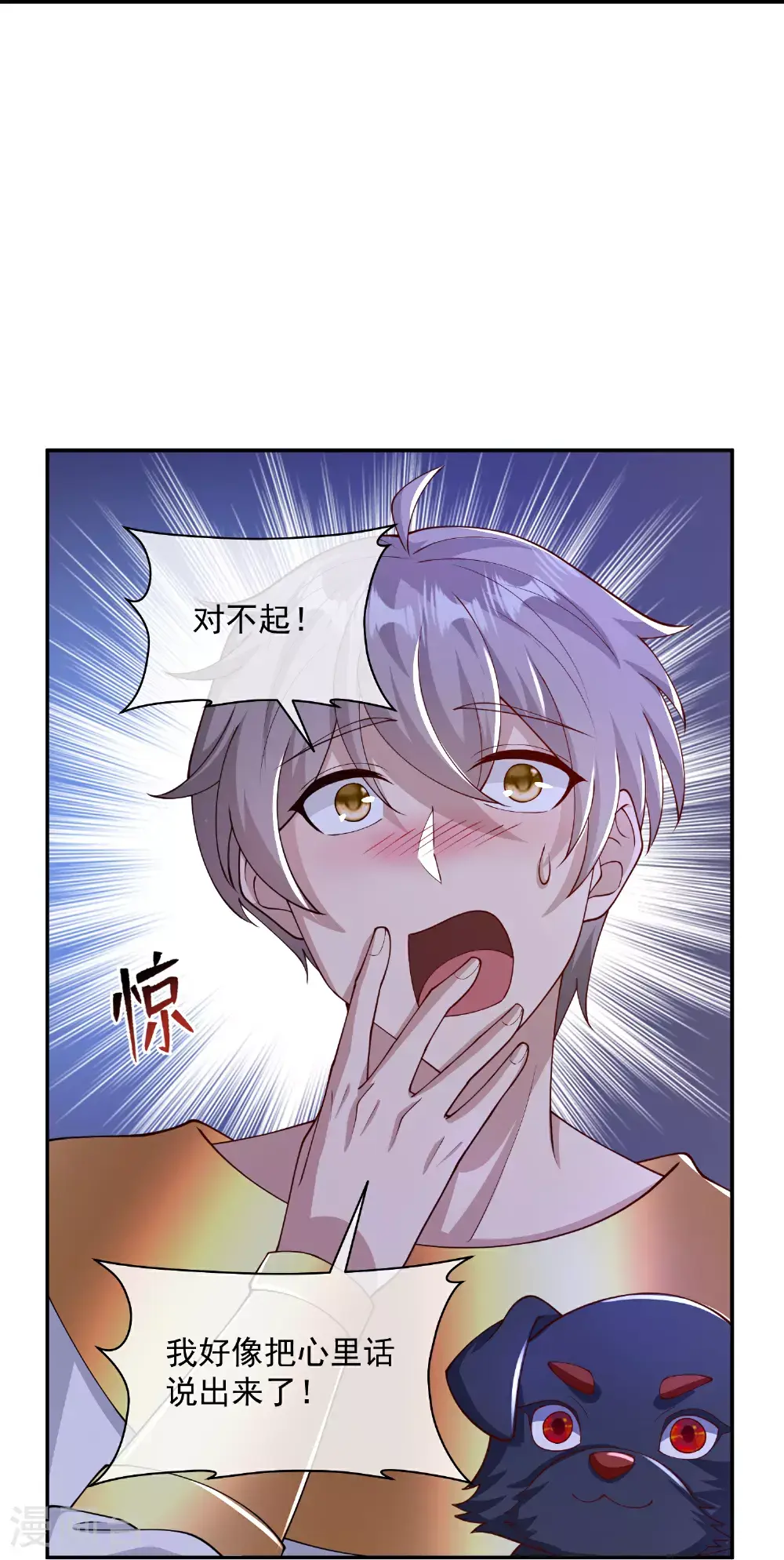 王的第一宠后漫画,第187话 是谁来了？3图