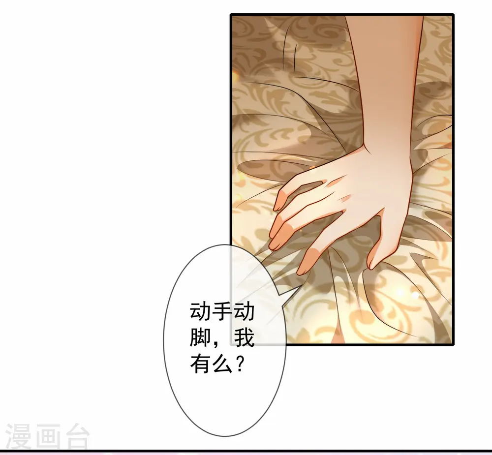 王的第一宠后漫画,第9话 王太会撩了怎么办1图