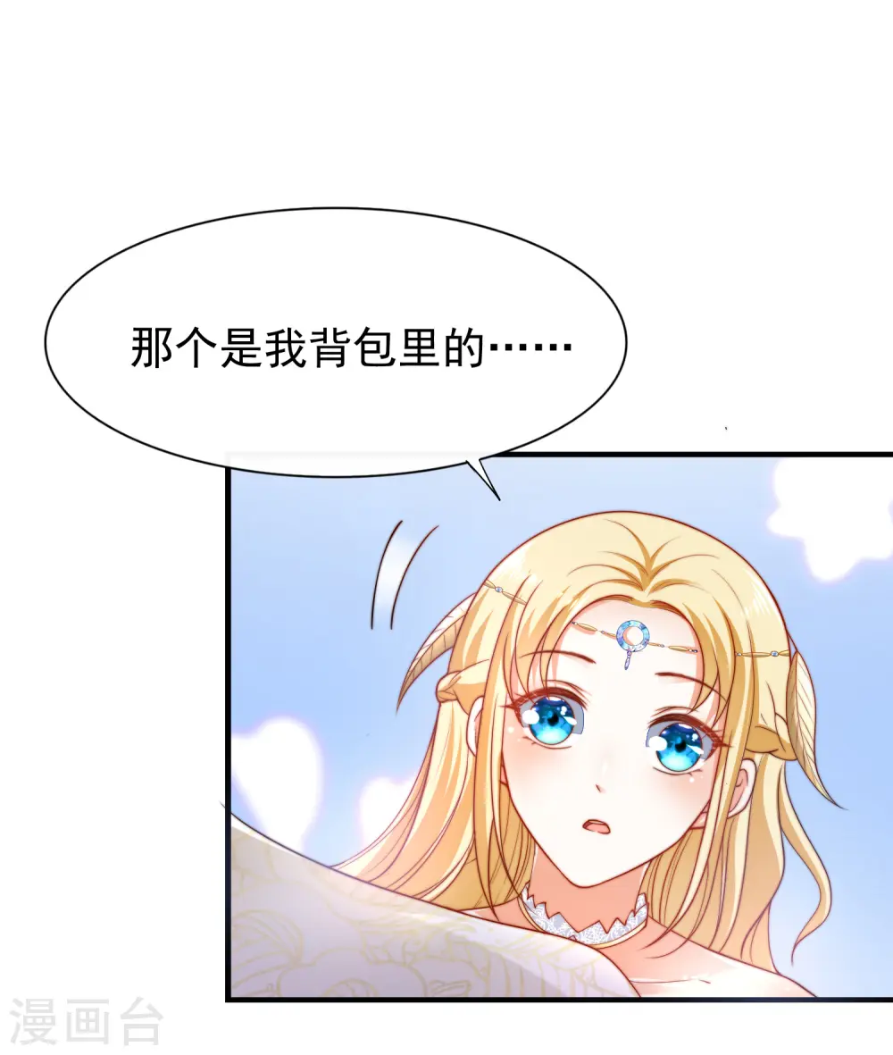 王的第一宠后漫画,第24话 我要你成为我的女人1图