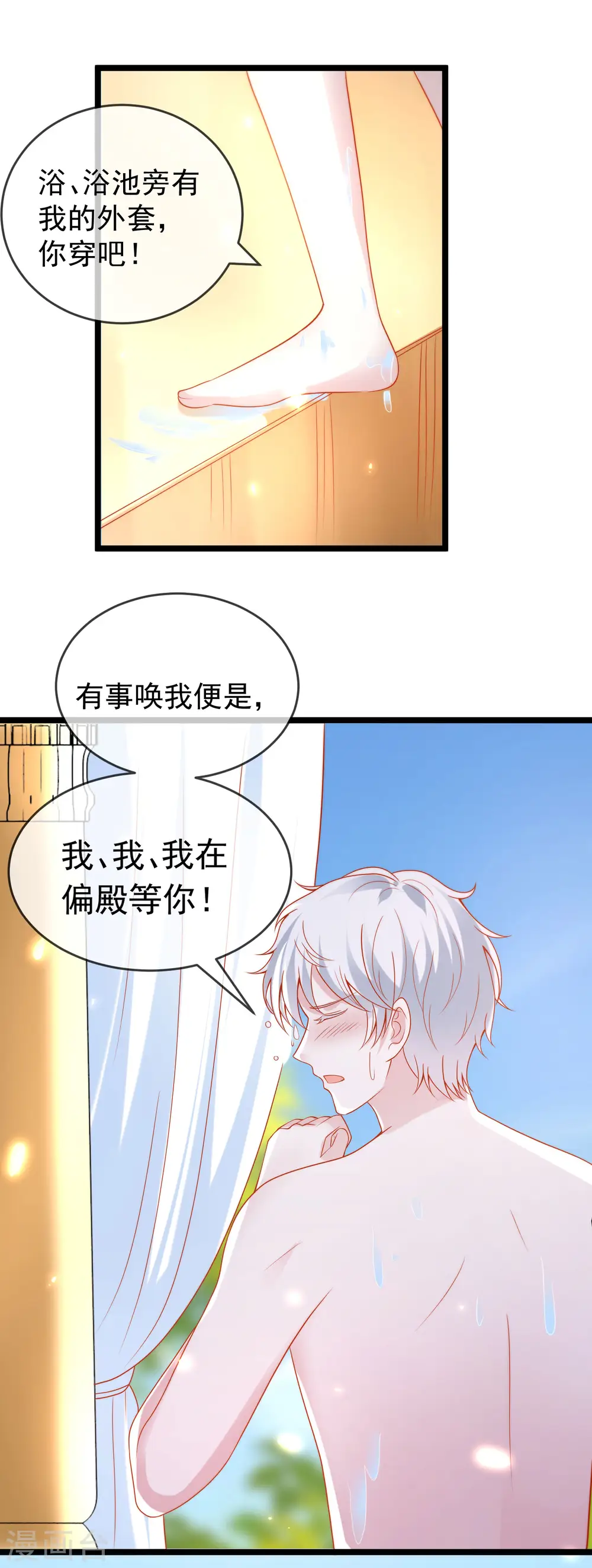 王的第一宠后漫画,第124话 瓦泽奈的情不自禁！2图