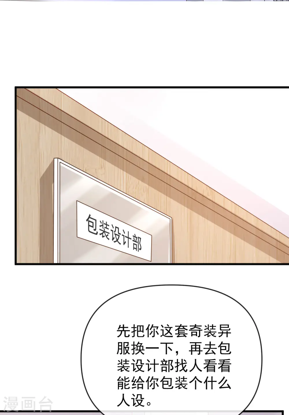 王的第一宠后漫画,第136话 王的现代造型首曝光！3图