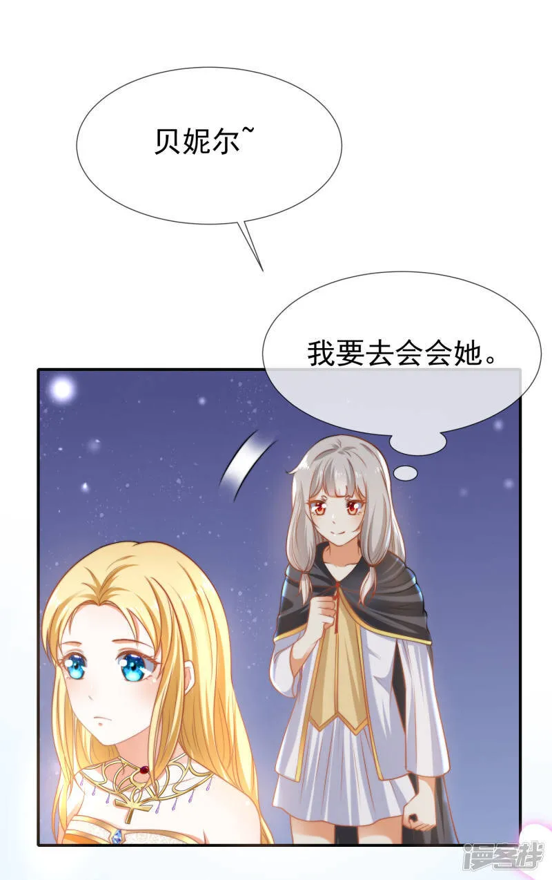 王的第一宠后漫画,第33话 盛世白莲花1图