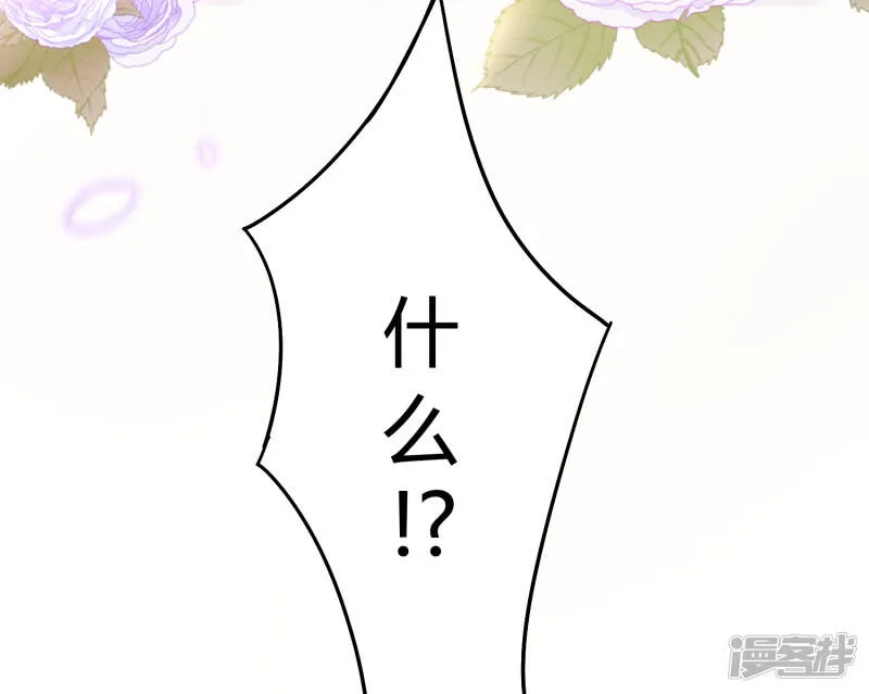 王的第一宠后漫画,第39话 昨晚我们什么都做了1图