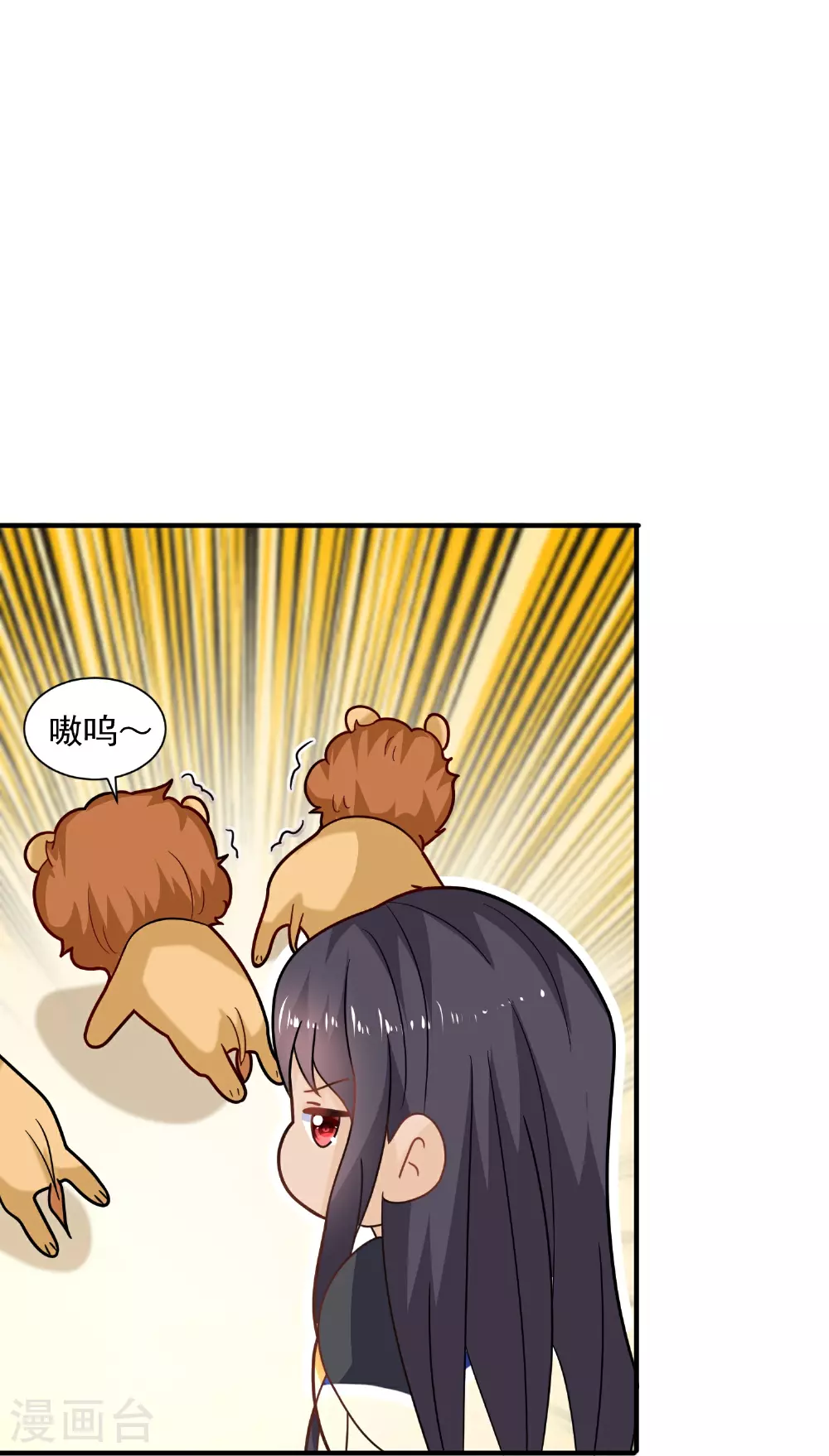 王的第一宠后漫画,第181话 王来啦！1图