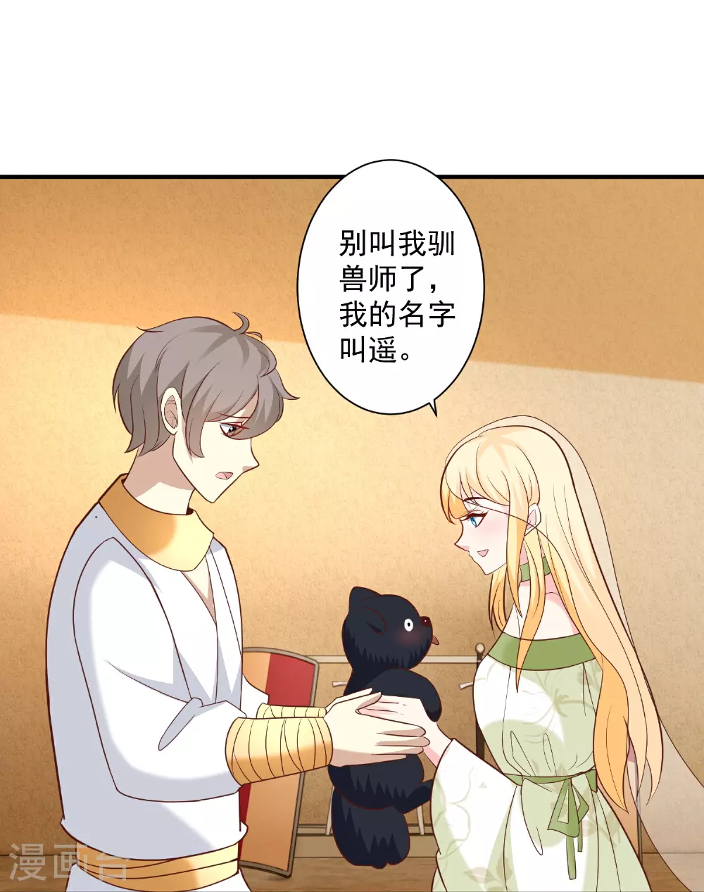 王的第一宠后漫画,第181话 王来啦！4图