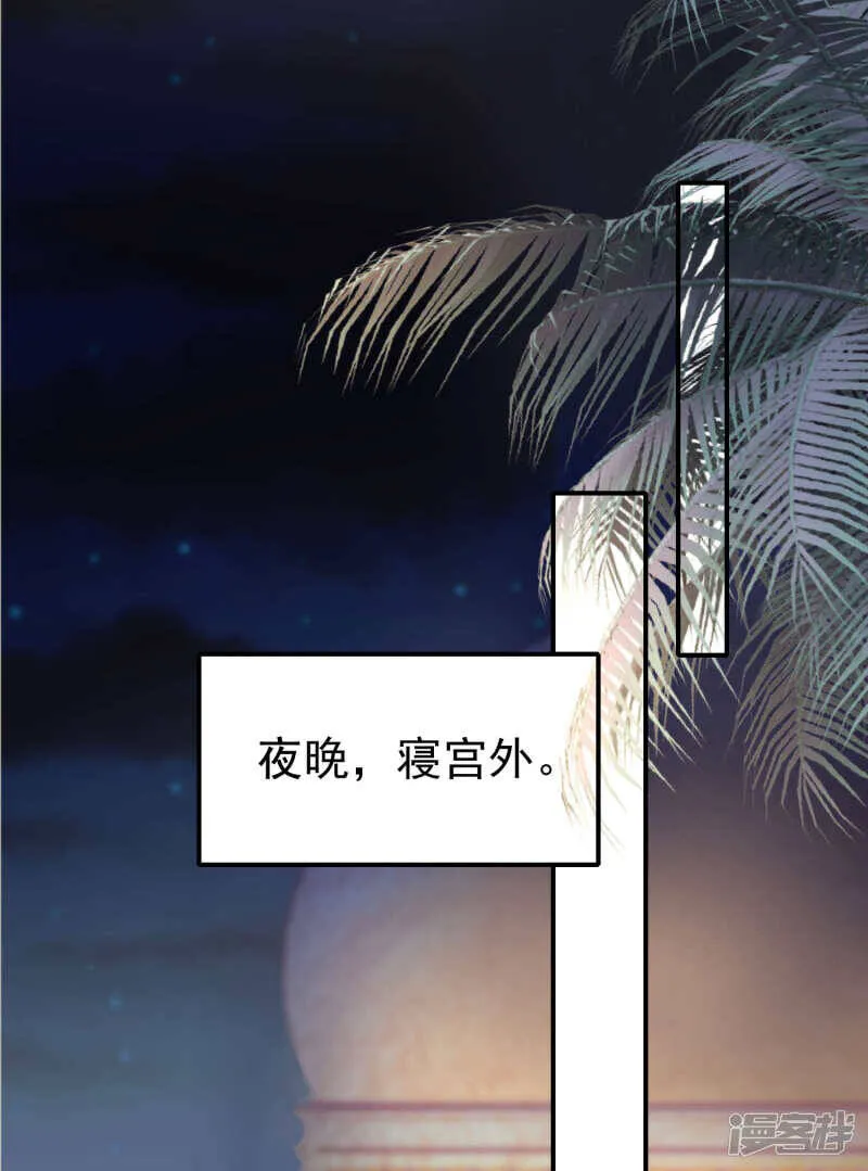 王的第一宠后漫画,第37话 我是个主动的妹子~3图