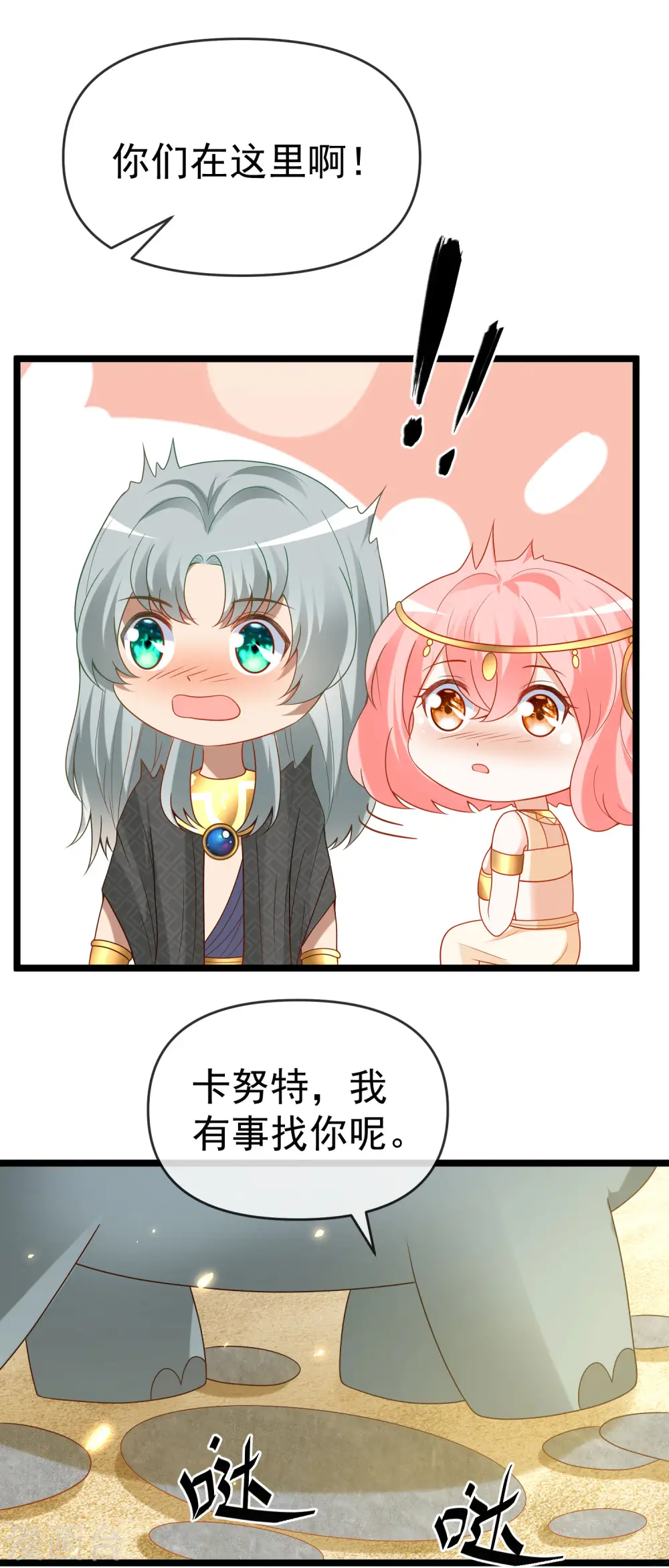 王的第一宠后漫画,第128话 王被大蛇吃掉了？！5图