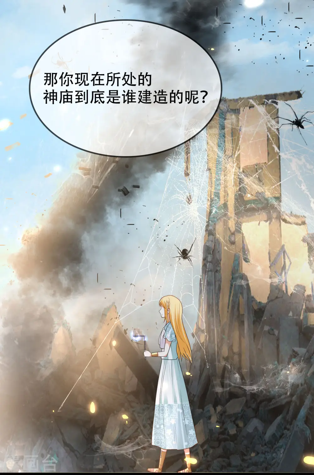 王的第一宠后漫画,第105话 我们结合吧！5图