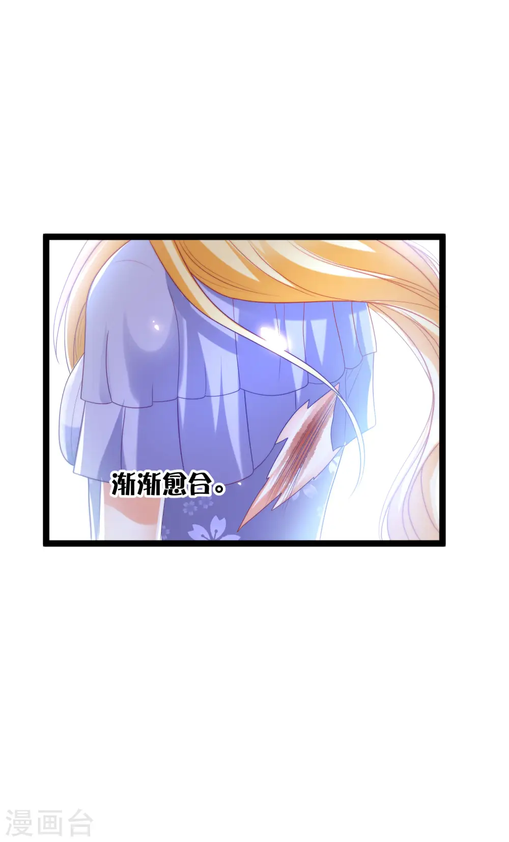 王的第一宠后漫画,第90话 这个人到底什么身份？2图