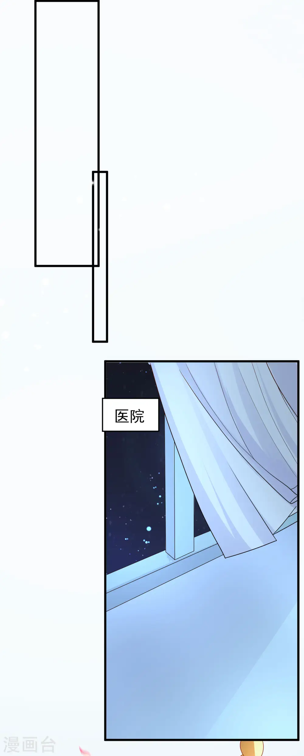 王的第一宠后漫画,第135话 王要出道走花路？！5图