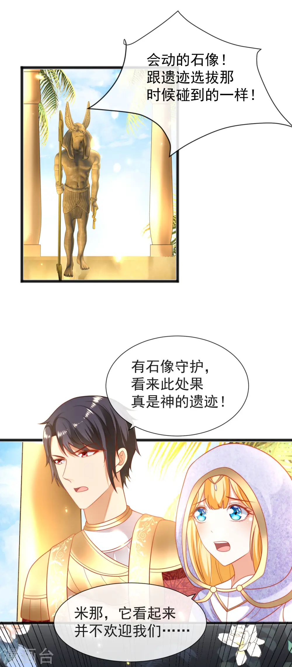 王的第一宠后漫画,第101话 就是要这么霸道爱你！4图