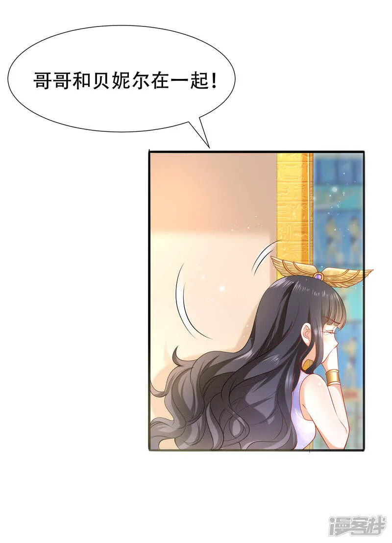 王的第一宠后漫画,第40话 王的房中秘事5图