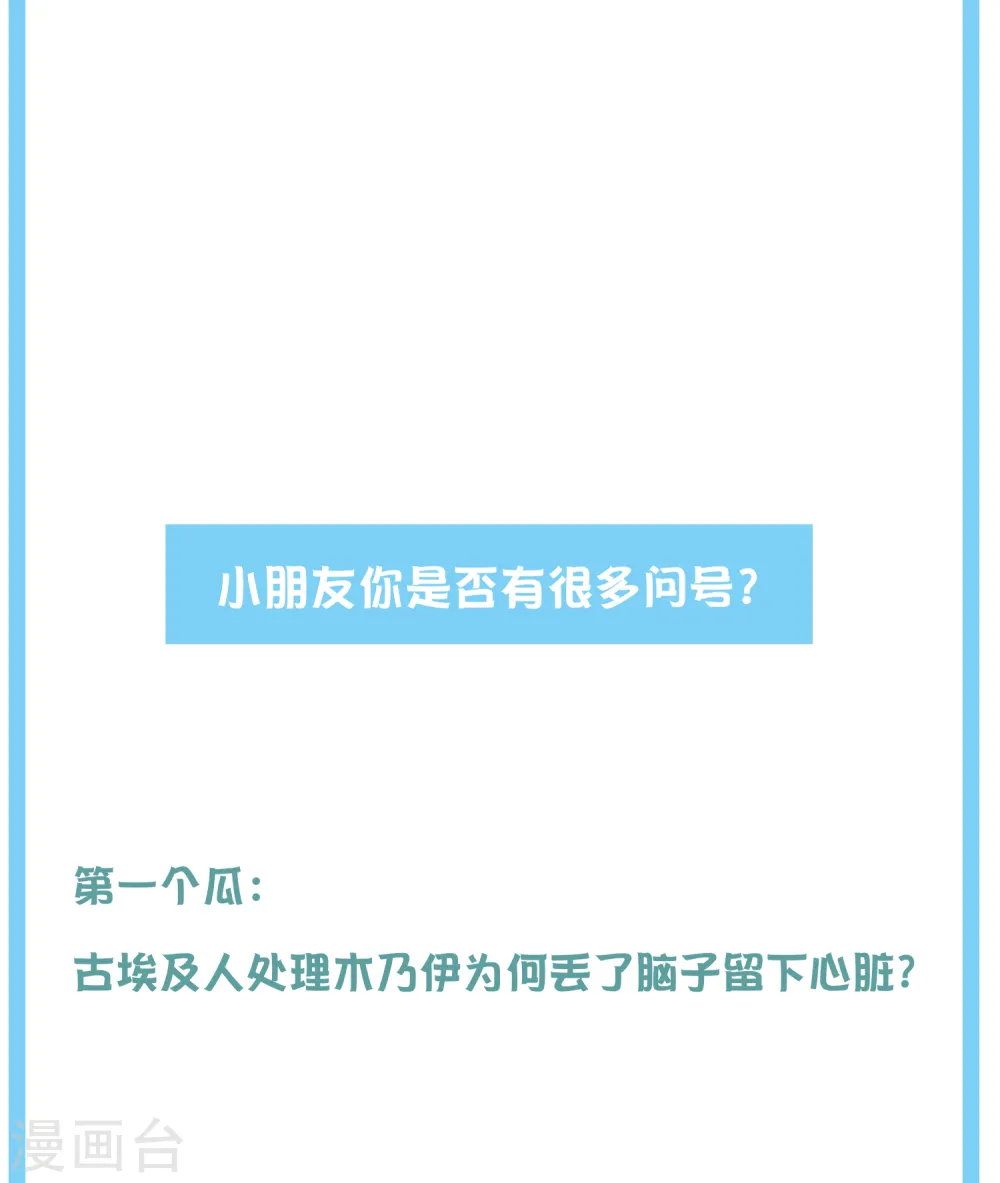 王的茶话会35 古埃及的经济4