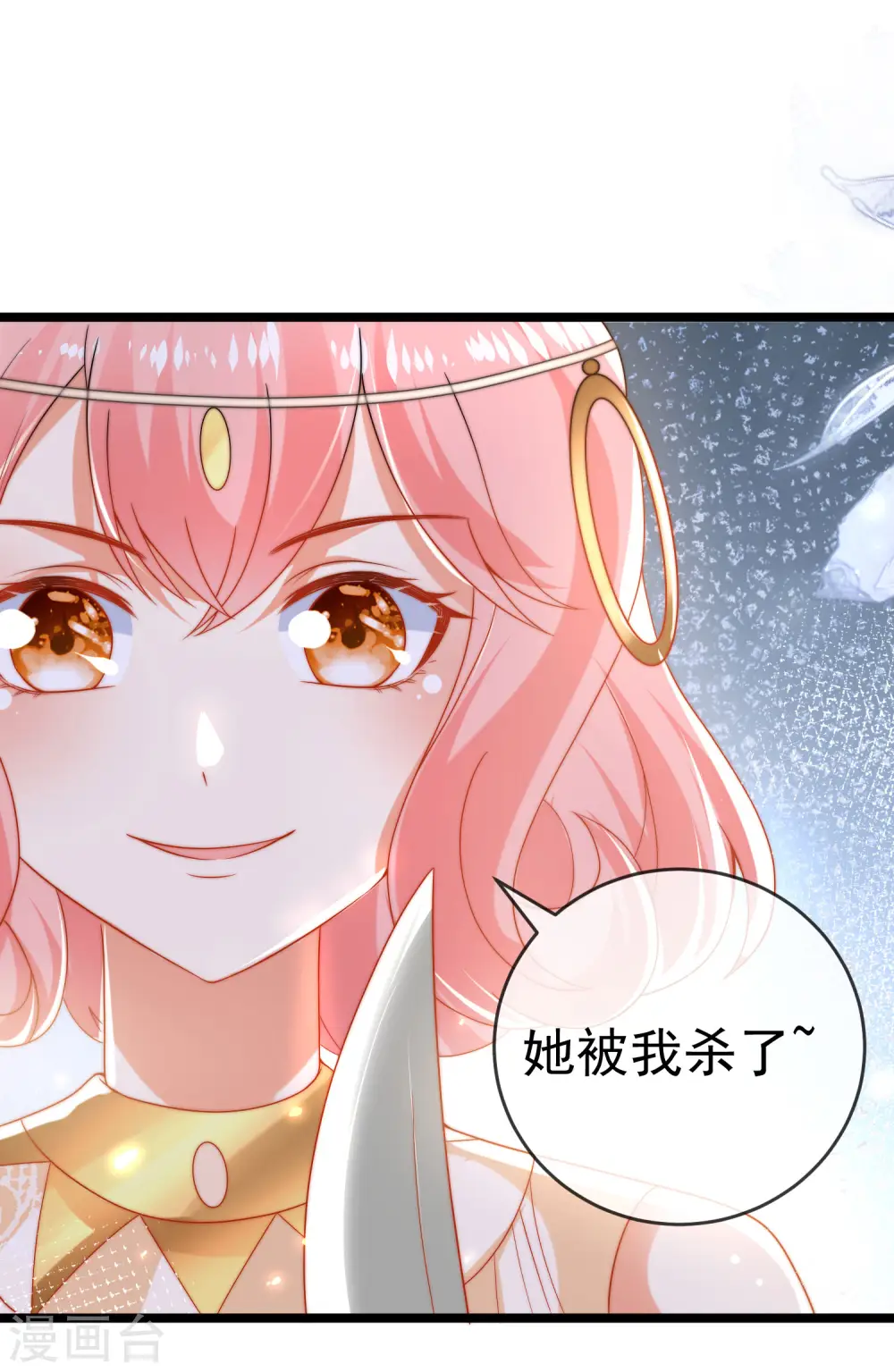 王的第一宠后漫画,第116话 神仙打架，小鬼遭殃2图