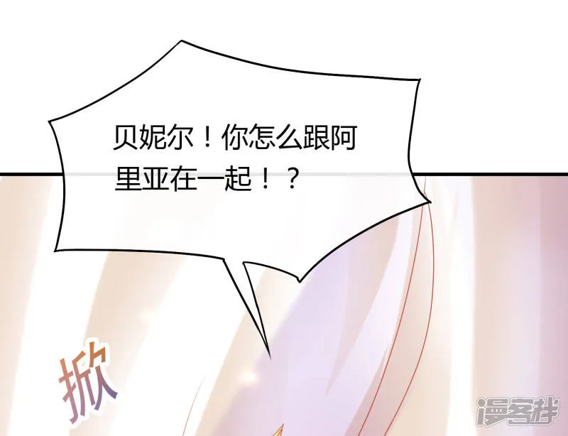 王的第一宠后漫画,第39话 昨晚我们什么都做了5图