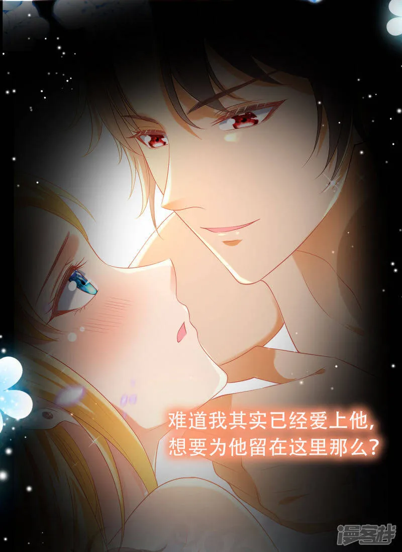 王的第一宠后漫画,第47话 就这样离开了么？3图