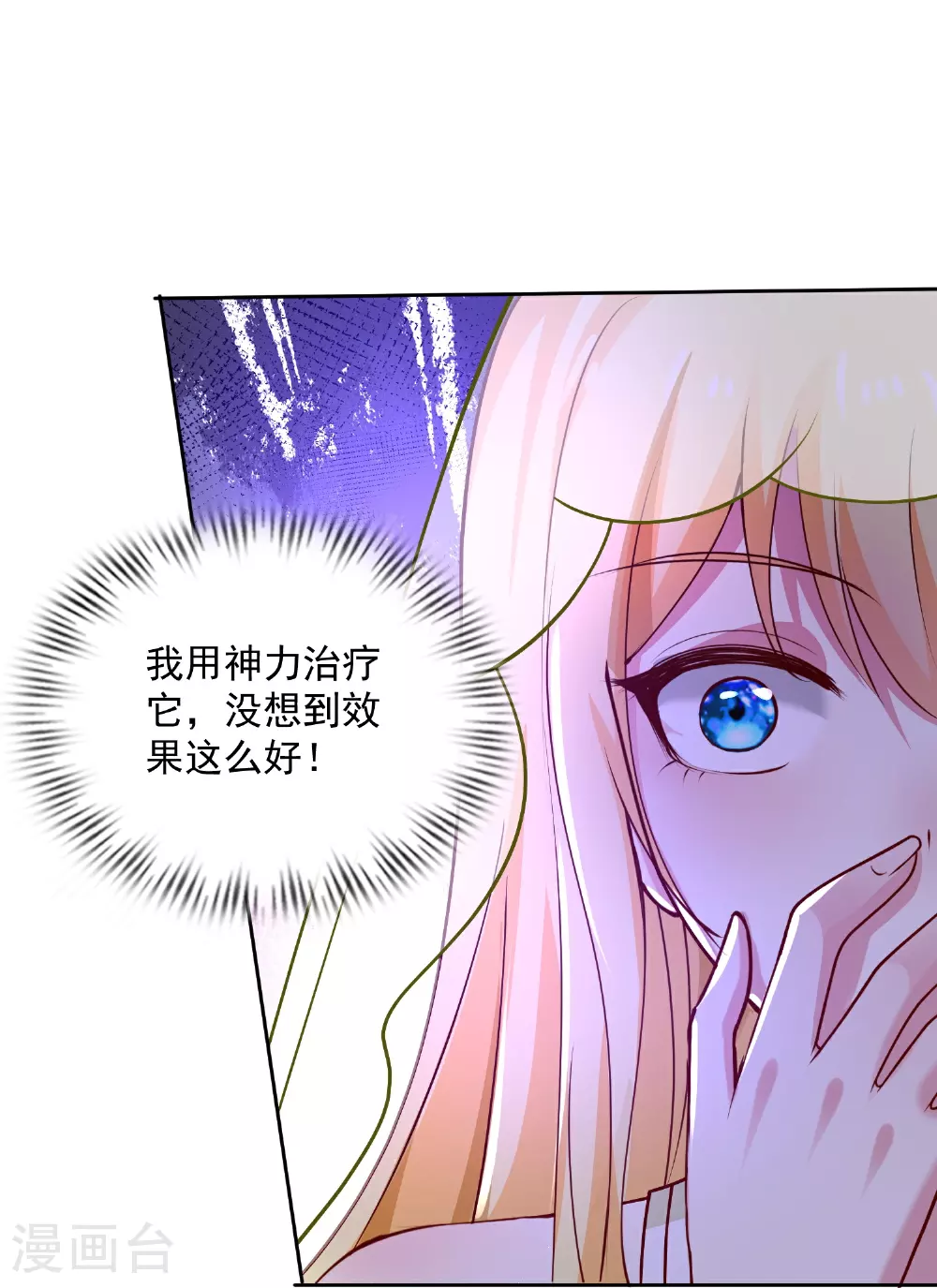 王的第一宠后漫画,第183话 驯兽师1图