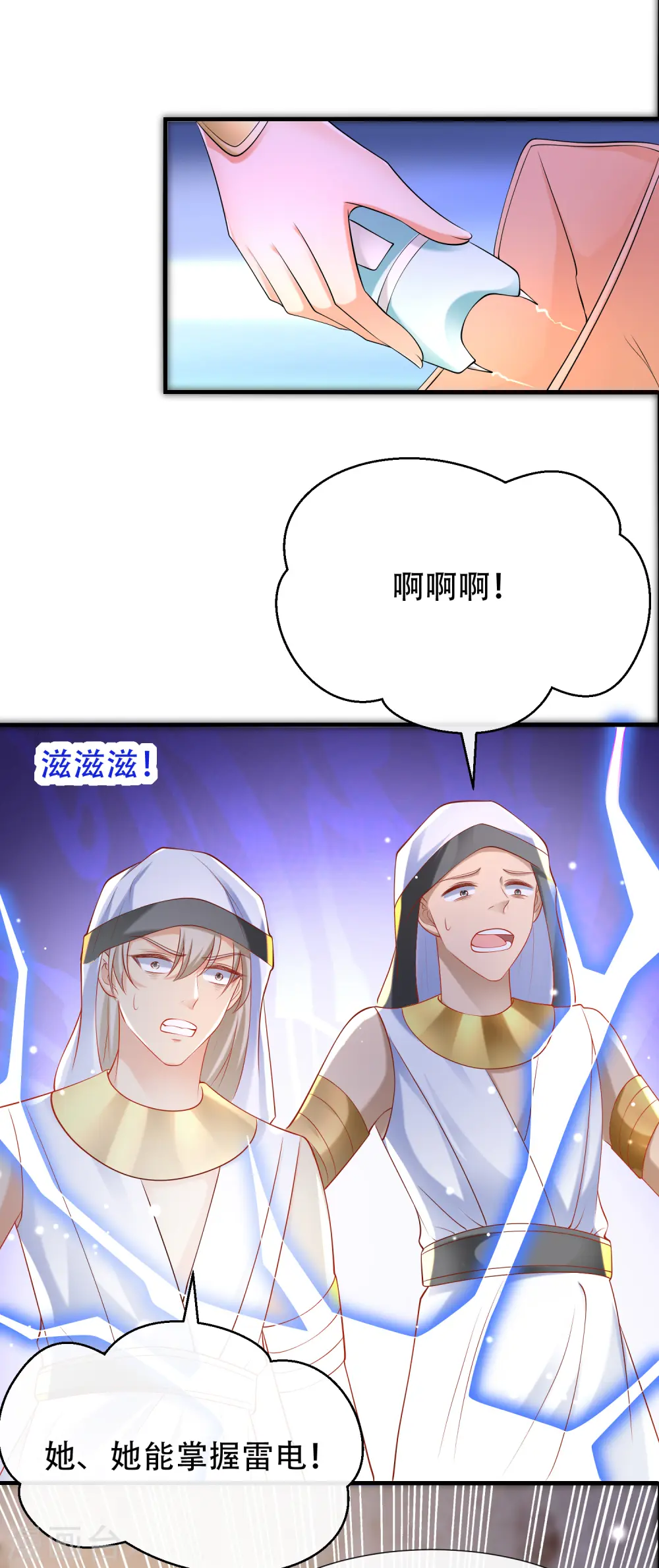 王的第一宠后漫画,第43话 永远最好的佩奇1图