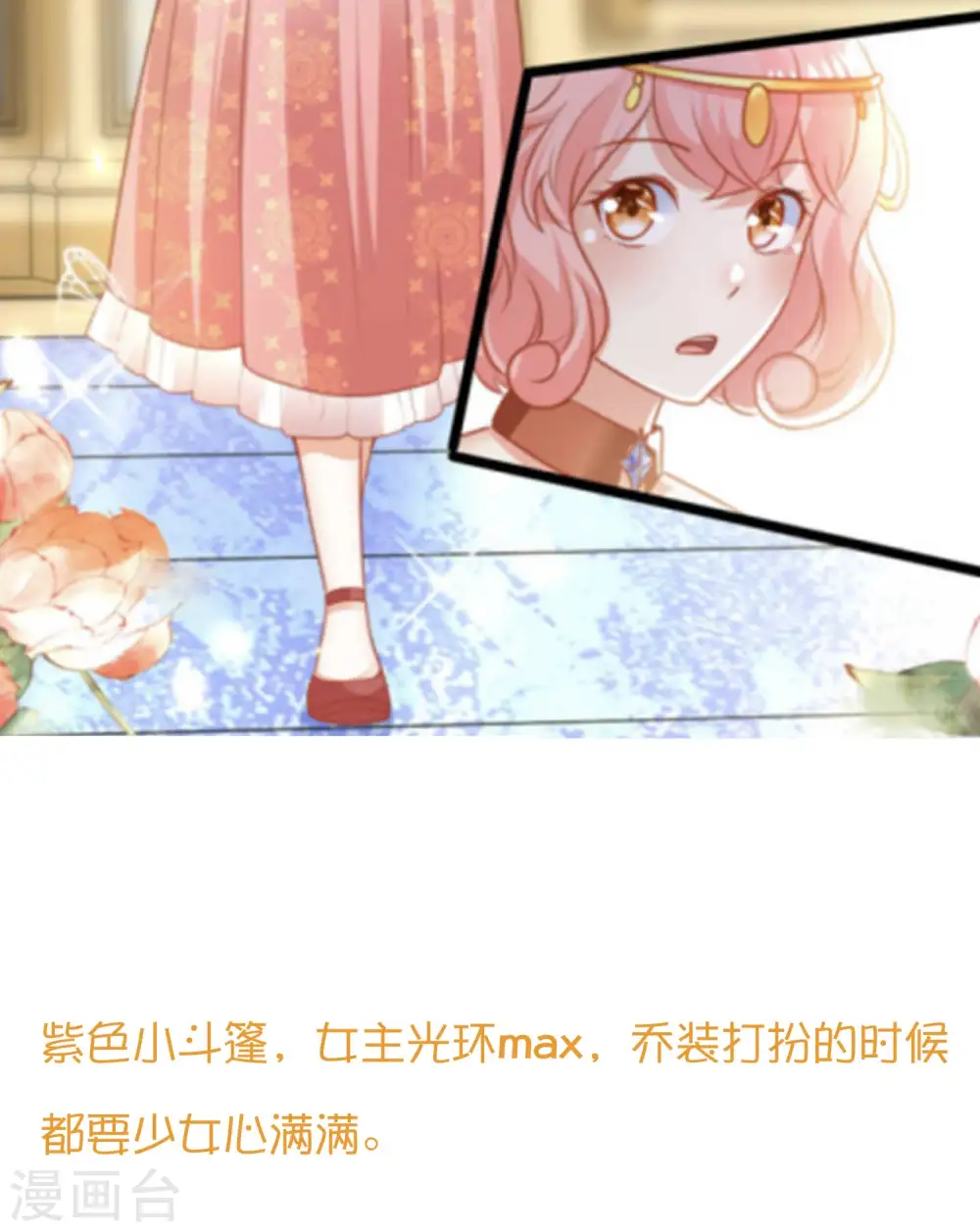 王的第一宠后漫画,王的茶话会46 美少女的衣橱2图