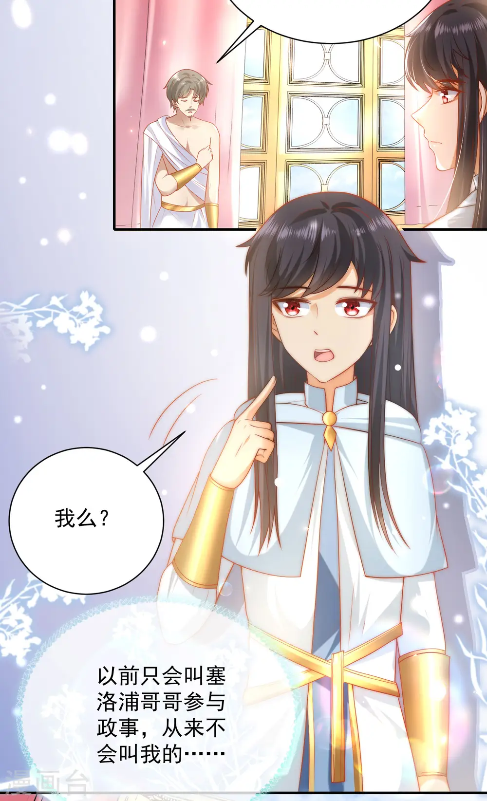 王的第一宠后漫画,第64话 拿走我全部的灵魂吧！3图