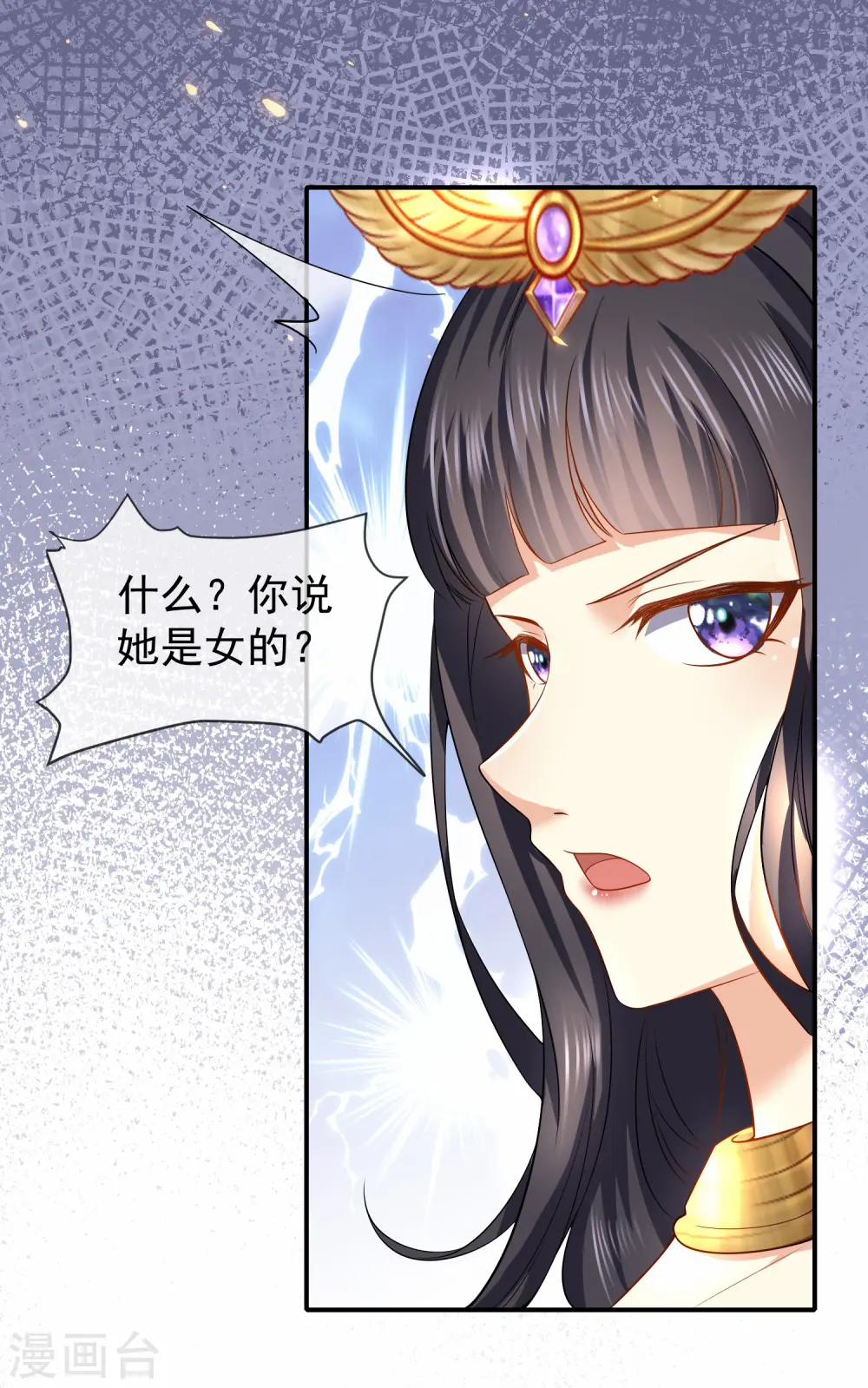 王的第一宠后漫画,第3话 其实我想做你的男朋友3图