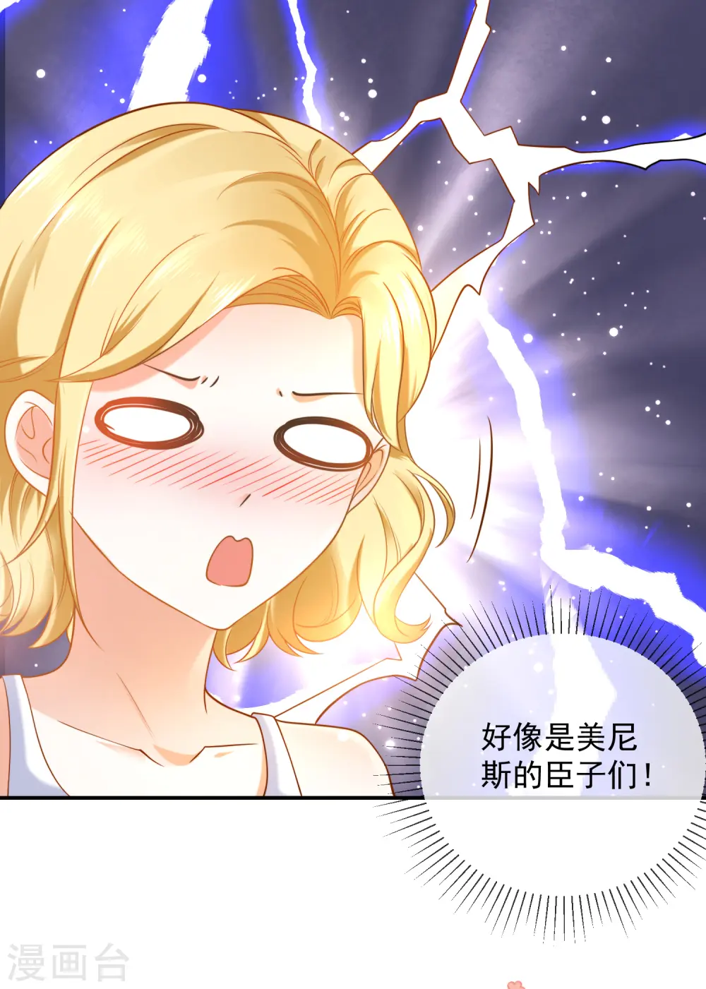 王的第一宠后漫画,第10话 你之前有过别的女人吗？1图