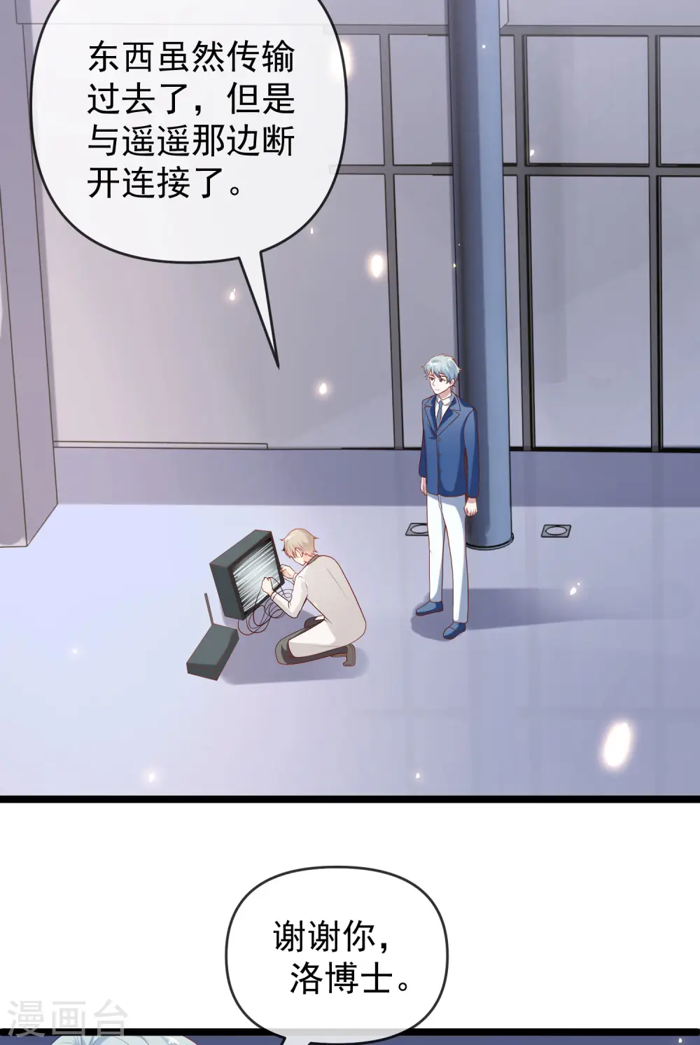 王的第一宠后漫画,第123话 湿身共浴了？对象不对啊！1图