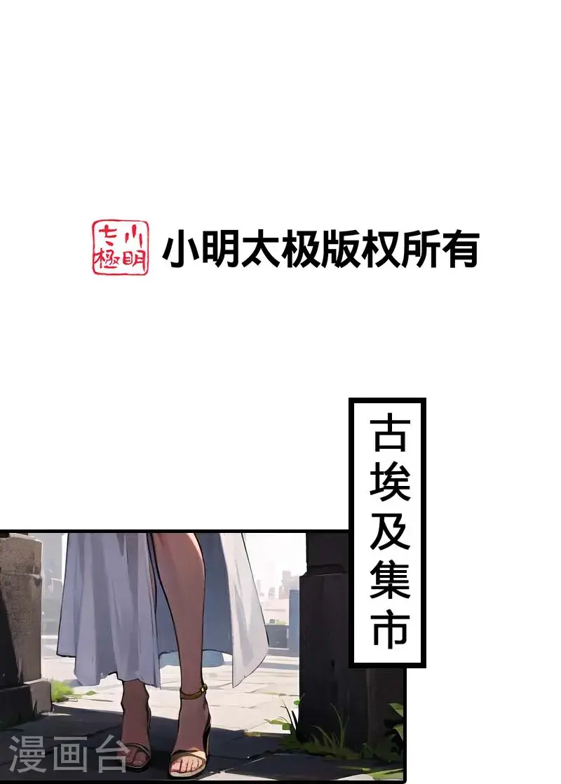 王的第一宠后漫画,第193话 新计划开始2图