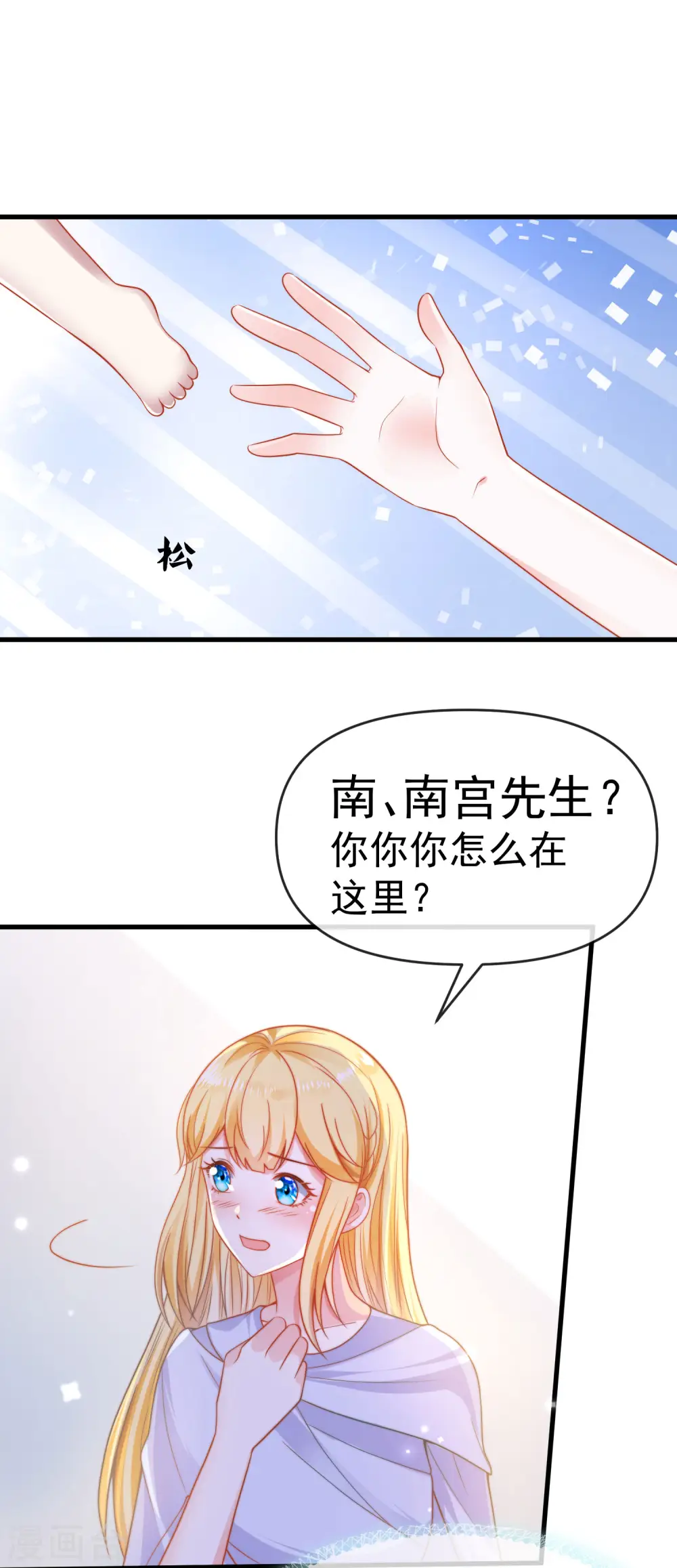 王的第一宠后漫画,第131话 王的现代生活初体验15图